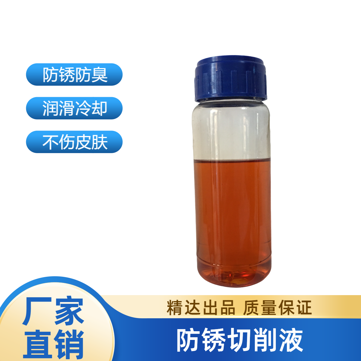 EC-180合成酯型切削液