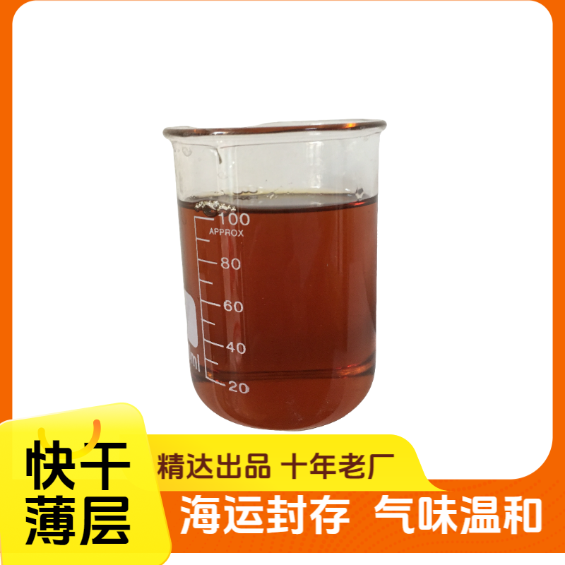 P2271薄层防锈油