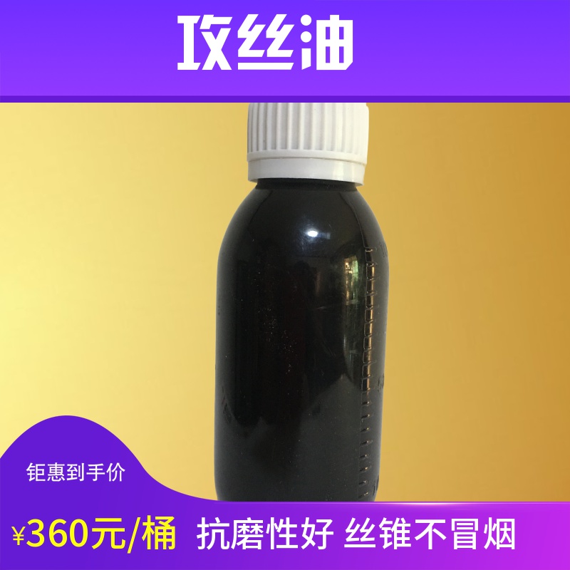 JK-370不锈钢攻丝油