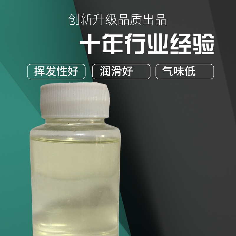 冲压油