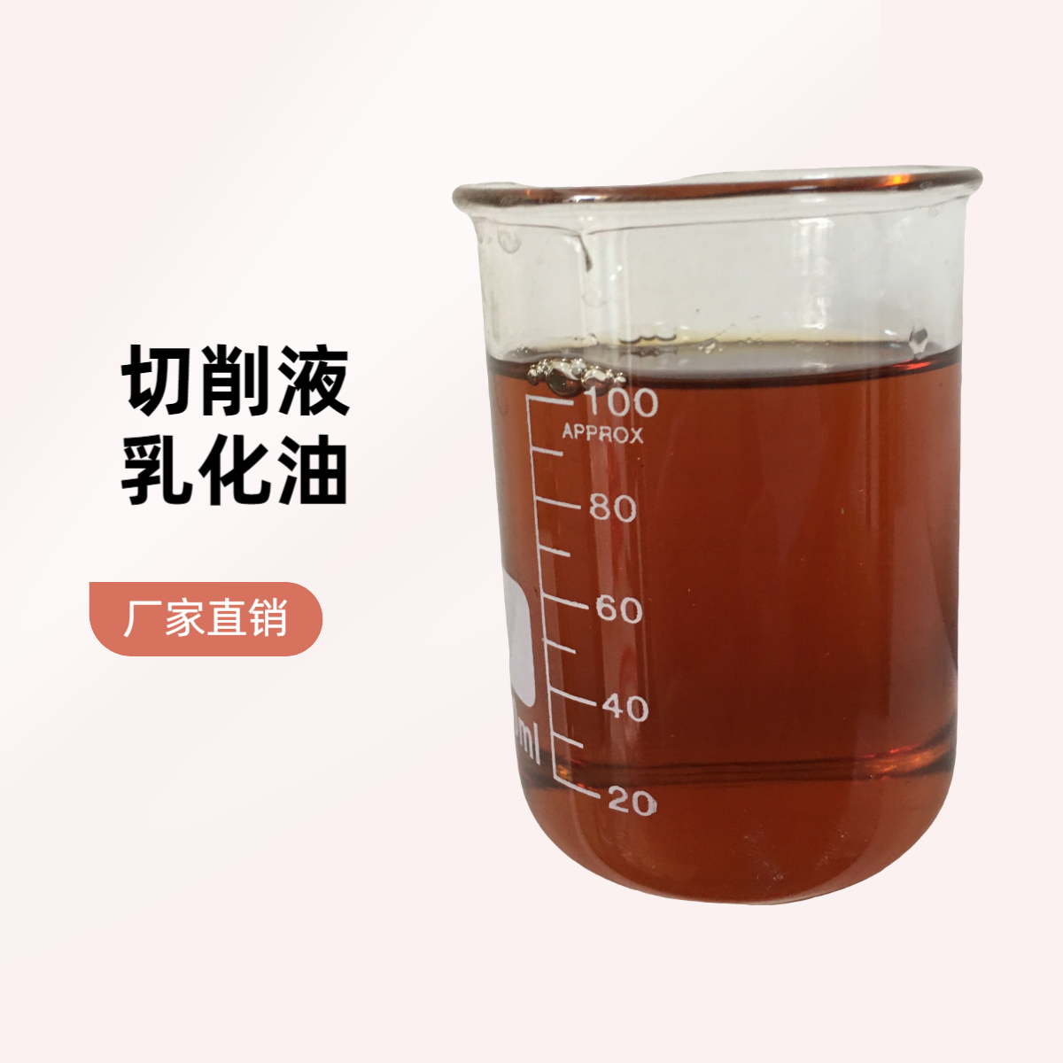 EC-160多功能有色金属切削液