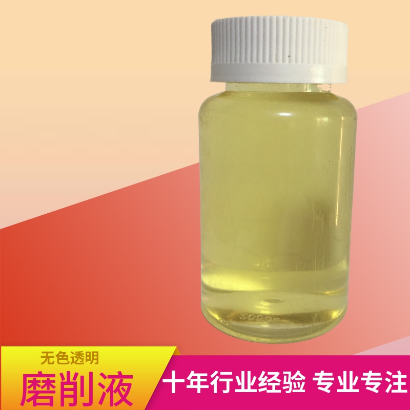 SC-5312硬质合金磨削液