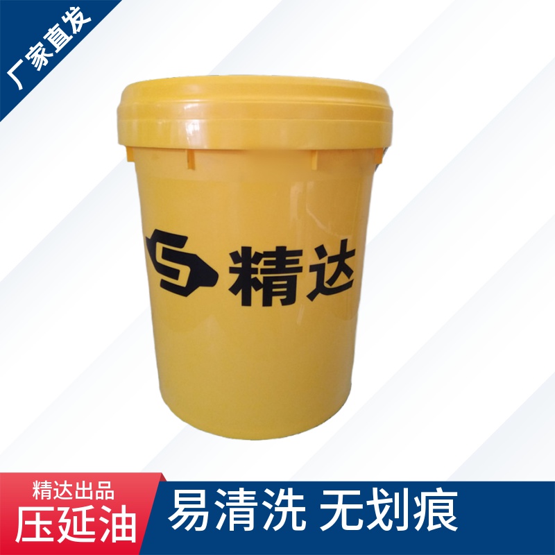 贰号压延油